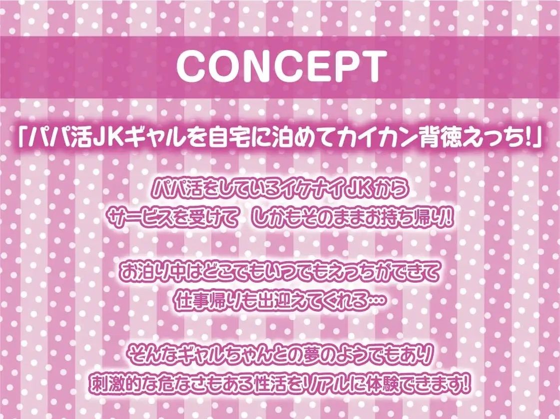 サンプル画像4:エロギャルJKのドスケベタダマンにあなたの濃厚ザーメンを！！【フォーリーサウンド】(テグラユウキ) [d_217433]