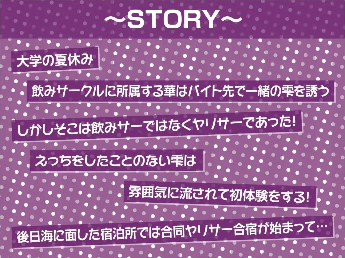 サンプル画像3:ヤリサーギャルと中出しサークル活動【フォーリーサウンド】(テグラユウキ) [d_217436]