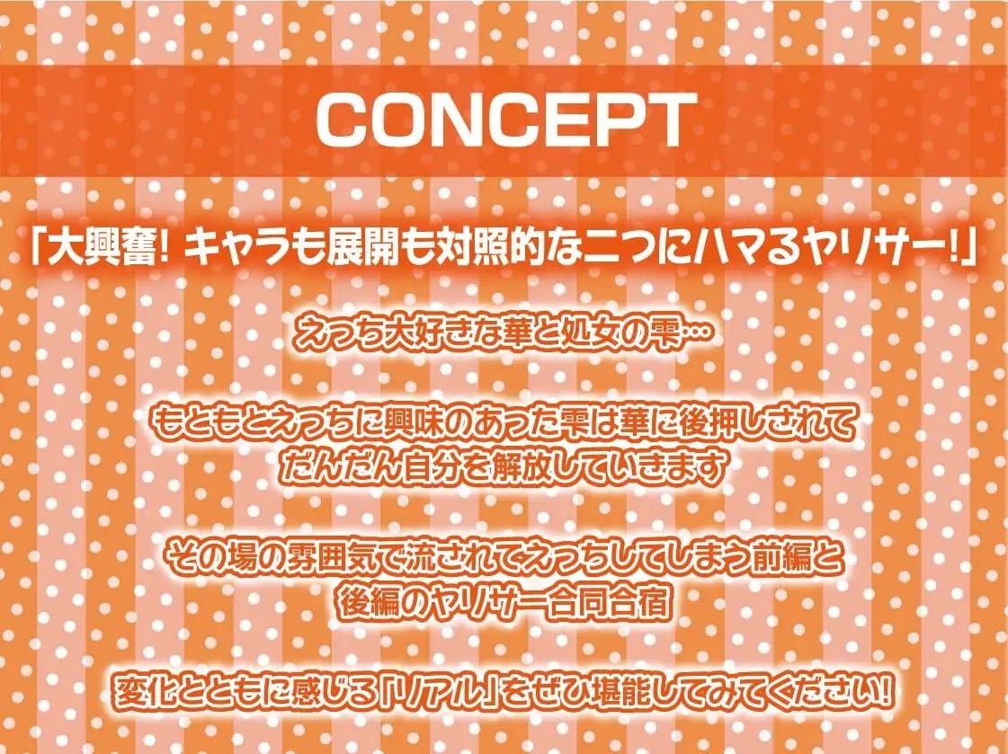 サンプル画像4:ヤリサーギャルと中出しサークル活動【フォーリーサウンド】(テグラユウキ) [d_217436]
