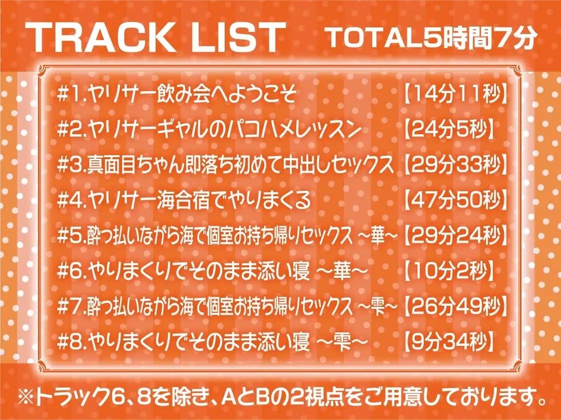 サンプル画像6:ヤリサーギャルと中出しサークル活動【フォーリーサウンド】(テグラユウキ) [d_217436]