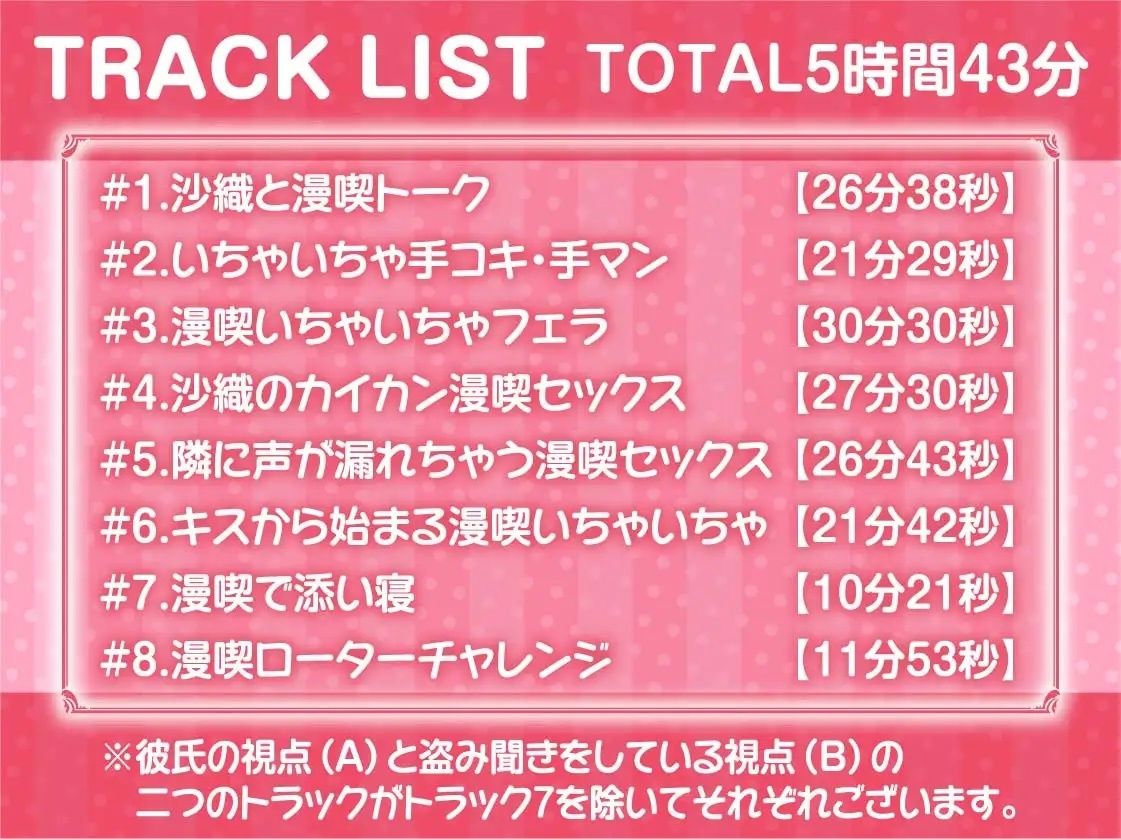 サンプル画像6:えちギャル彼女と囁き密着マンキツ中出しデートえっち【フォーリーサウンド】(テグラユウキ) [d_217443]