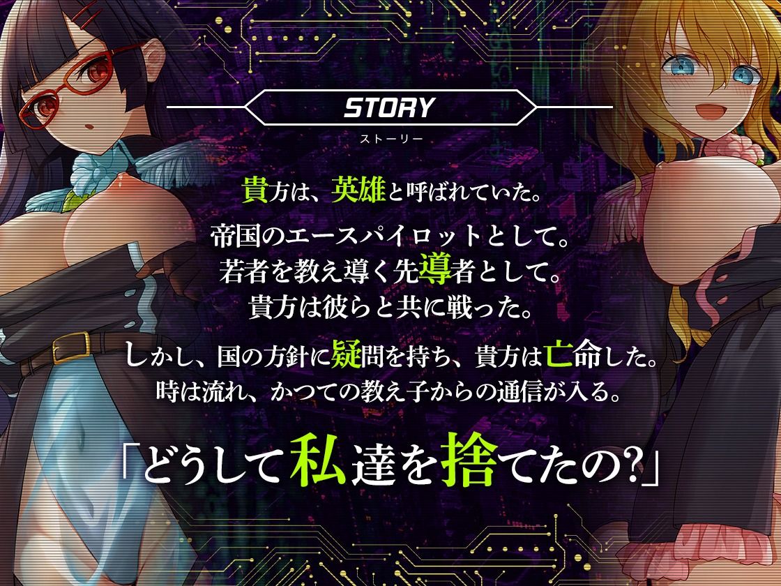 サンプル画像1:【KU100】どうして私達を捨てたの？ 〜大好きな元教官の貴方を、洗脳ガスでだめにしてあげる〜【催●/シチュ同梱】(お嬢さん堂) [d_217466]