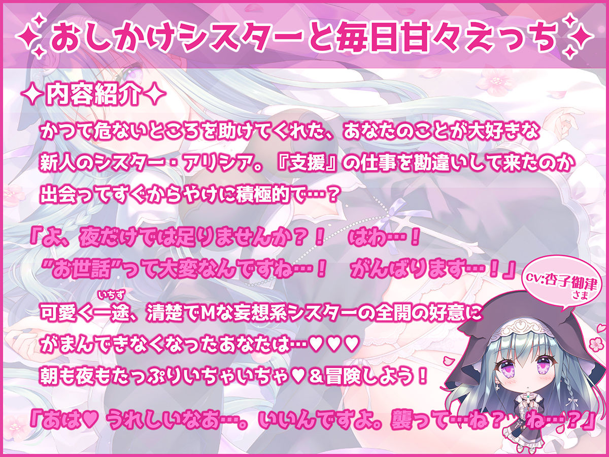 サンプル画像1:【夜の支援もお任せください♪】残念シスターアリシアのえっちな恩返し【KU100耳もとバイノーラル】(森のにゃんこカフェ) [d_217476]