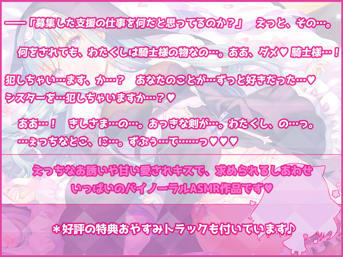 サンプル画像2:【夜の支援もお任せください♪】残念シスターアリシアのえっちな恩返し【KU100耳もとバイノーラル】(森のにゃんこカフェ) [d_217476]