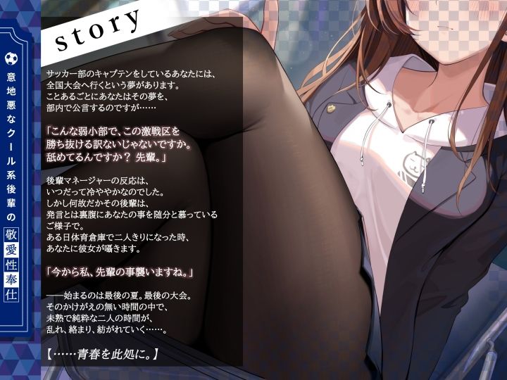 サンプル画像1:意地悪なクール系後輩の敬愛性奉仕(G線上の牡丹雪) [d_217557]