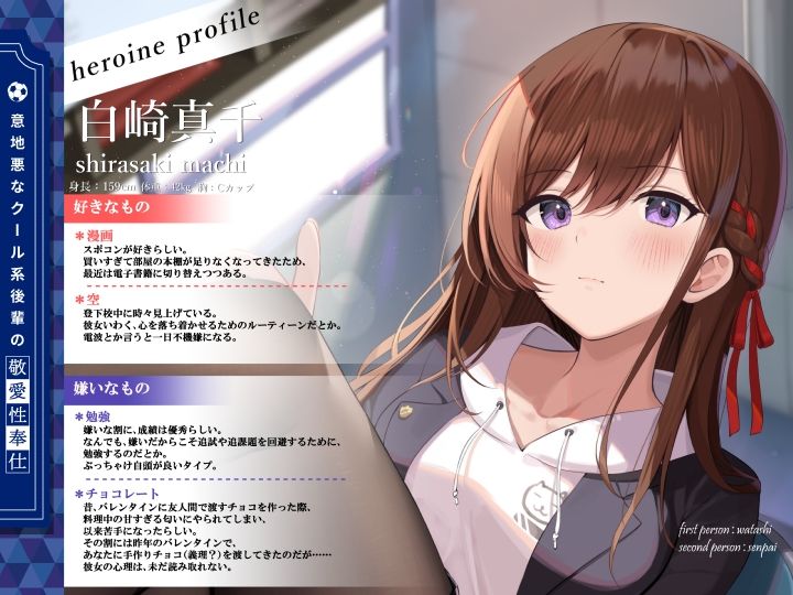 サンプル画像2:意地悪なクール系後輩の敬愛性奉仕(G線上の牡丹雪) [d_217557]