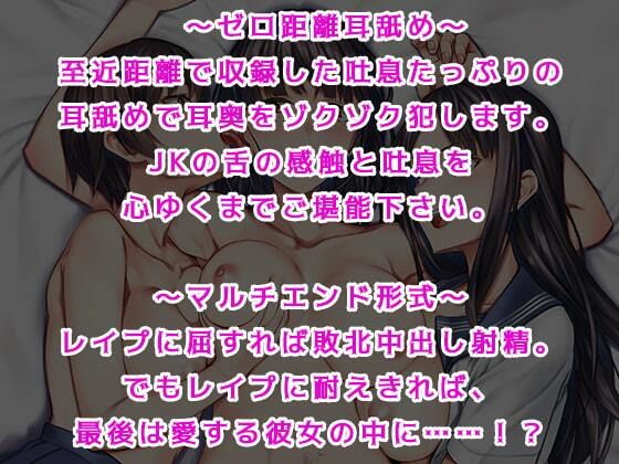 サンプル画像2:【逆●●プ・逆NTR】カップルレ●プ:彼女と一緒に犯●れる！？【4P（女3×男1）・バイノーラル】(ぜろびっと) [d_217562]