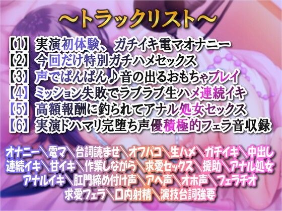 サンプル画像1:匿名希望！実演NG声優なんですけど 口説かれてオホ声イチャラブ実演収録〜甘イキ連発「イキました宣言」〜(ルヒー出版) [d_217637]