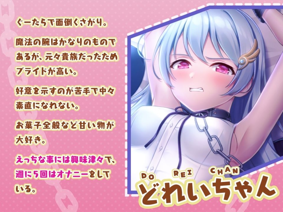 サンプル画像1:奴●魔法使いが生意気すぎるのでそろそろ分からせないといけない(みけ猫ひろば) [d_217657]