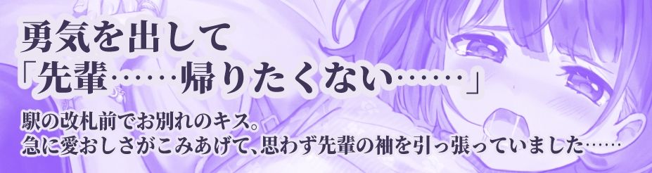 サンプル画像1:【ワンコイン・サクッと一時間！】百合先輩に初めてを捧げたら1時間が溶けたけどもう何も考えられないっ！【イチャラブ百合】(まなづる屋℃-use) [d_217709]