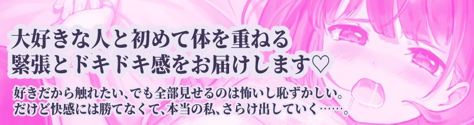 【ワンコイン・サクッと一時間！】百合先輩に初めてを捧げたら1時間が溶けたけどもう何も考えられないっ！【イチャラブ百合】