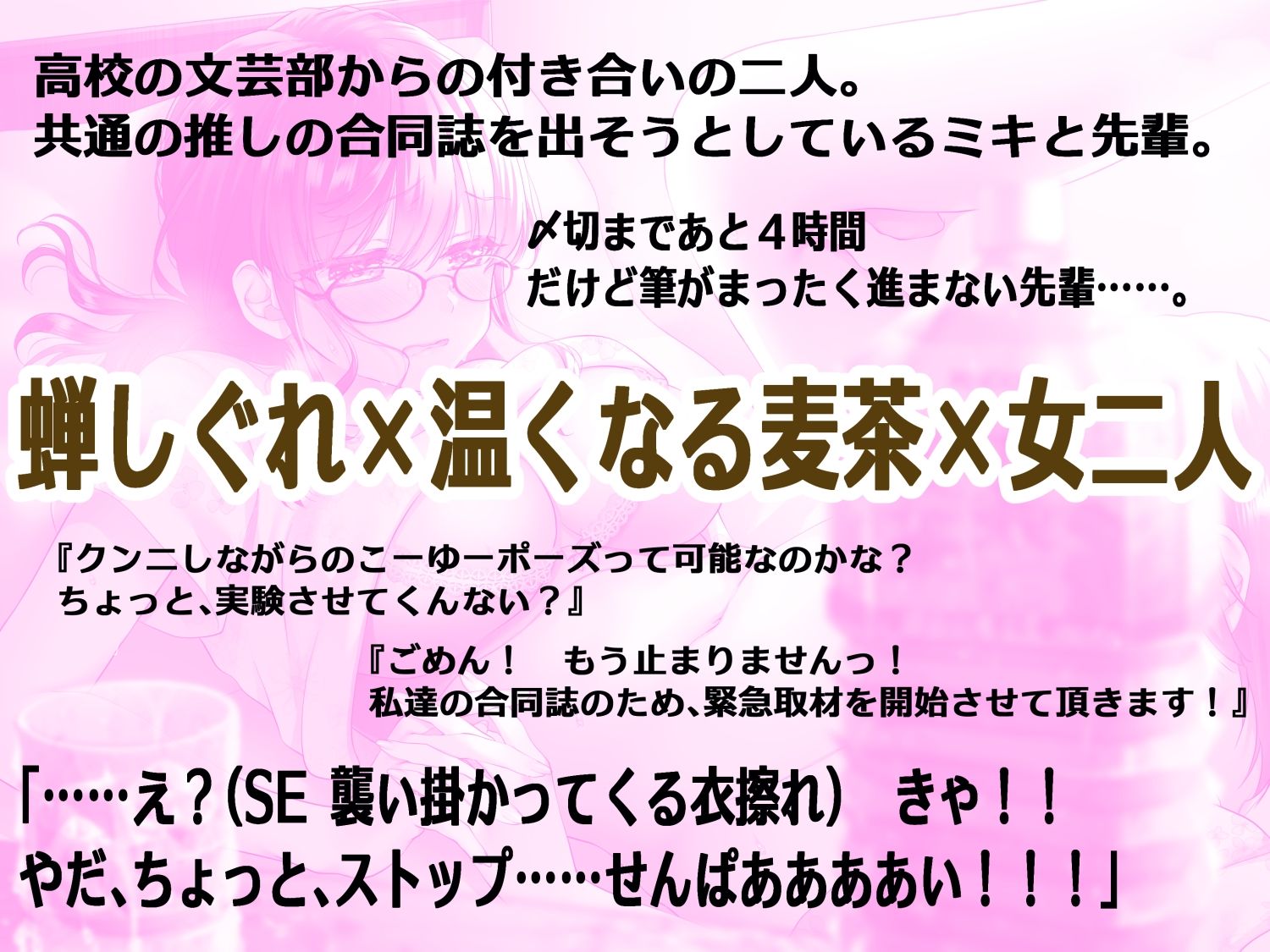 サンプル画像1:〆切近いのに麦茶セッに励んでしまた件【いちゃらぶ百合】(まなづる屋℃-use) [d_217716]
