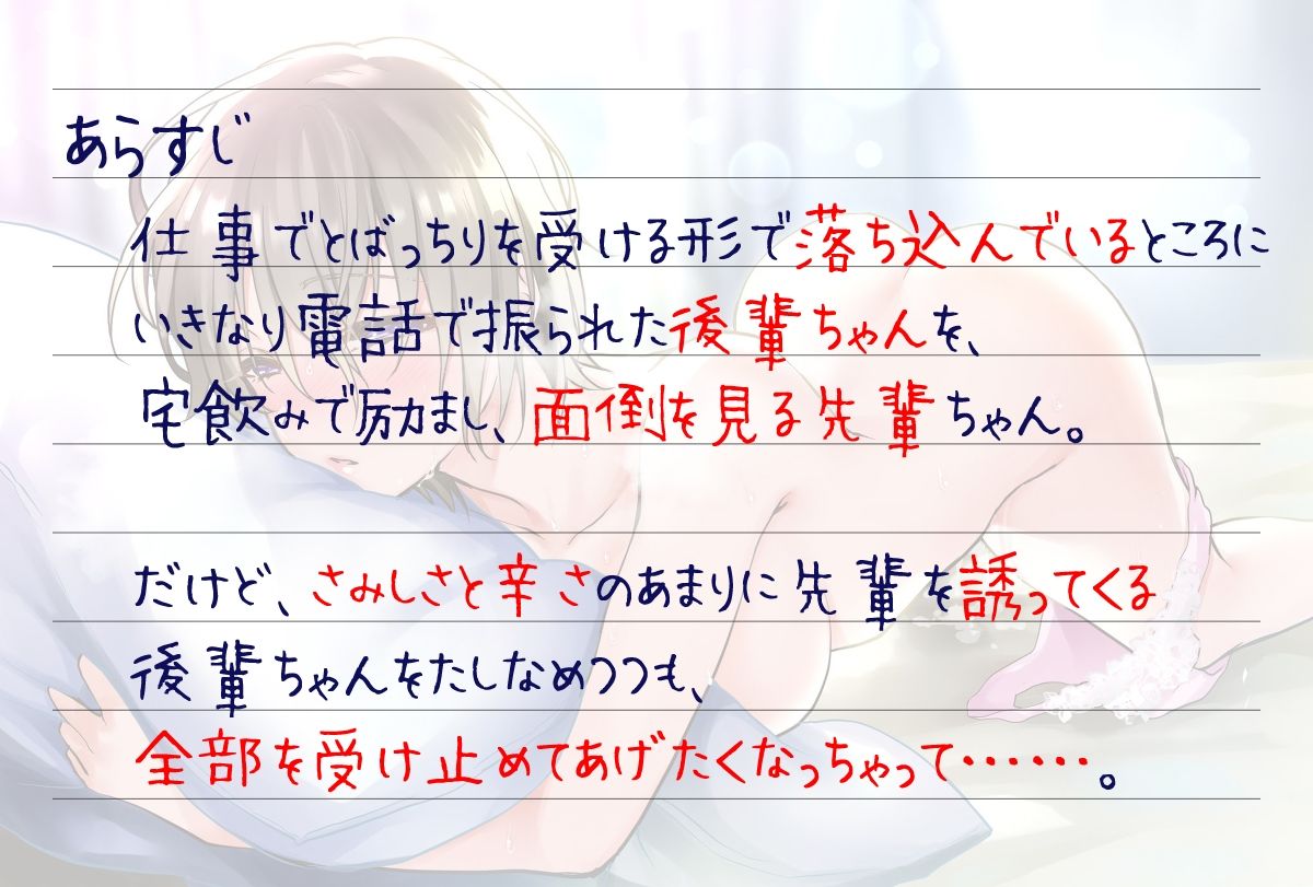 【低価格版】やらしくて、しつこくて、優しい百合に抱かれたい人はおいで