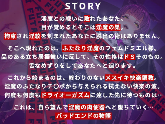 サンプル画像1:ふた堕ち〜ふたなりチンポに完全屈服☆ドライオーガズムでメスイキ肉便器堕ち〜(妹すたー) [d_217869]