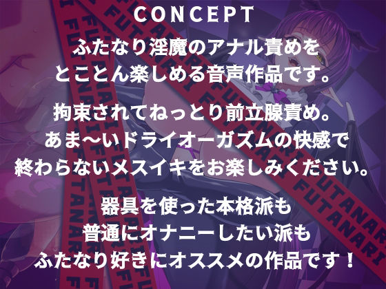サンプル画像2:ふた堕ち〜ふたなりチンポに完全屈服☆ドライオーガズムでメスイキ肉便器堕ち〜(妹すたー) [d_217869]