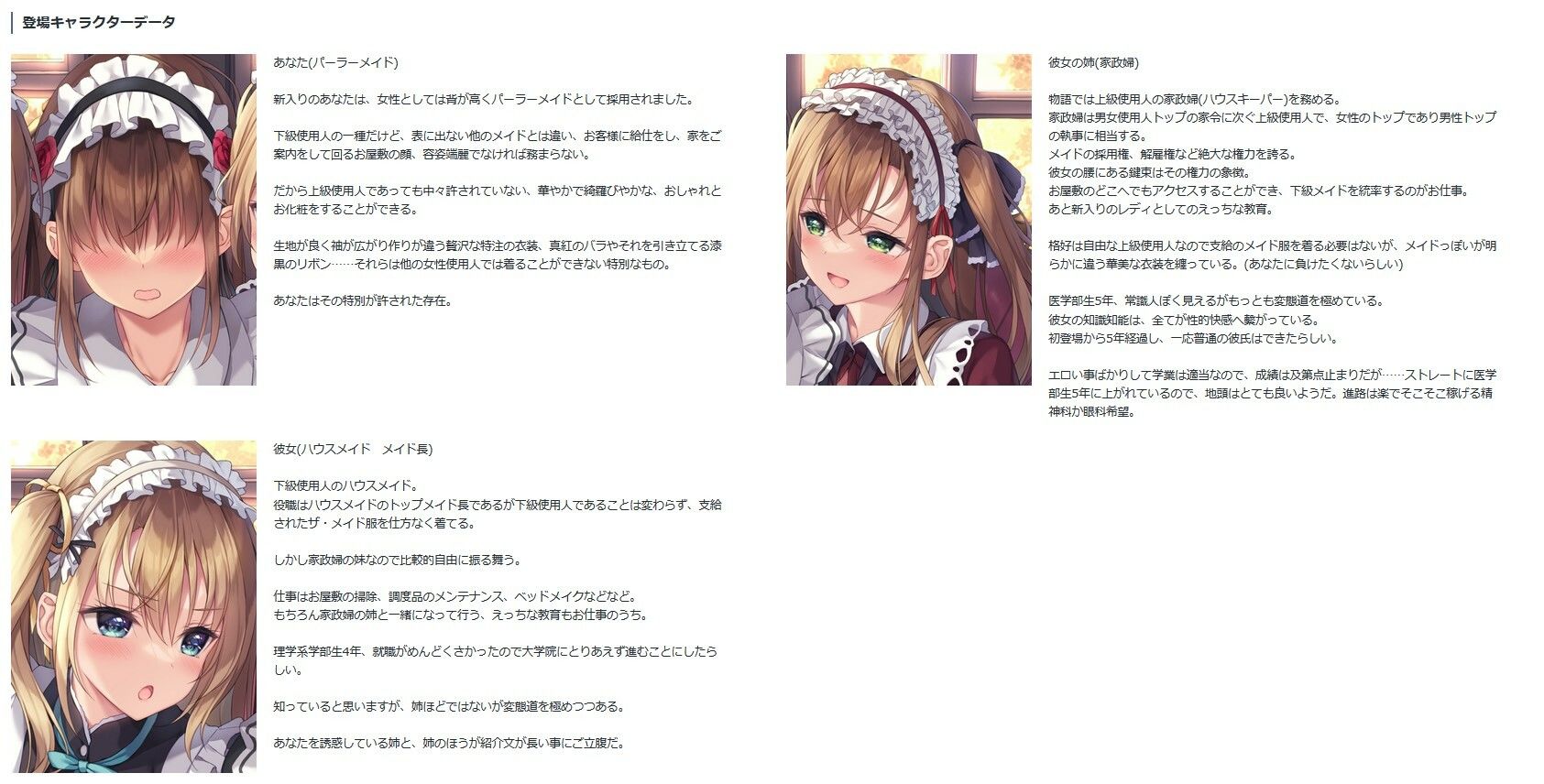 サンプル画像1:姉妹による二人がけ催● 英国メイドの淫らなお遊び(しりあるヒプノ) [d_217870]