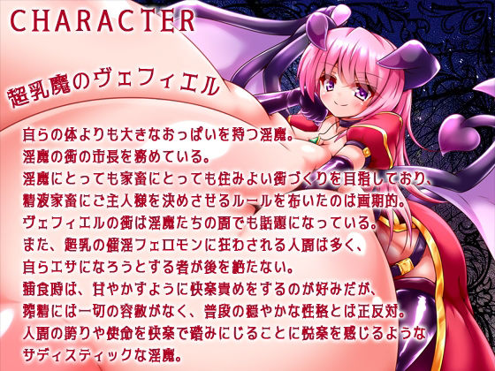 サンプル画像3:超乳魔〜アナタの性癖を歪める全身パイズリ精通と丸呑み吸収バッドエンド〜(妹すたー) [d_217874]