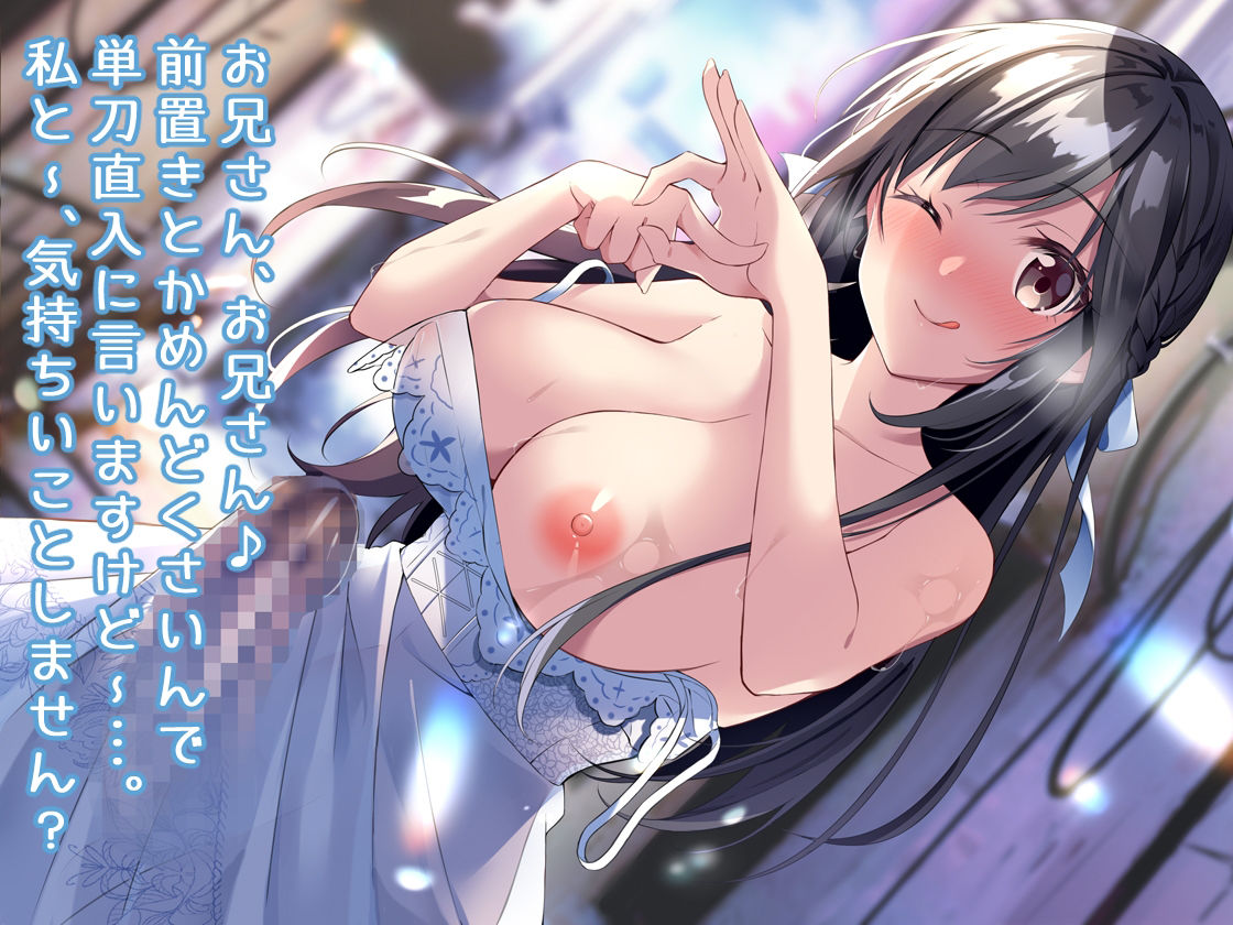 サンプル画像2:ふたなり清楚系ビッチの逆アナルエッチ(加虐趣味な彼女) [d_217900]