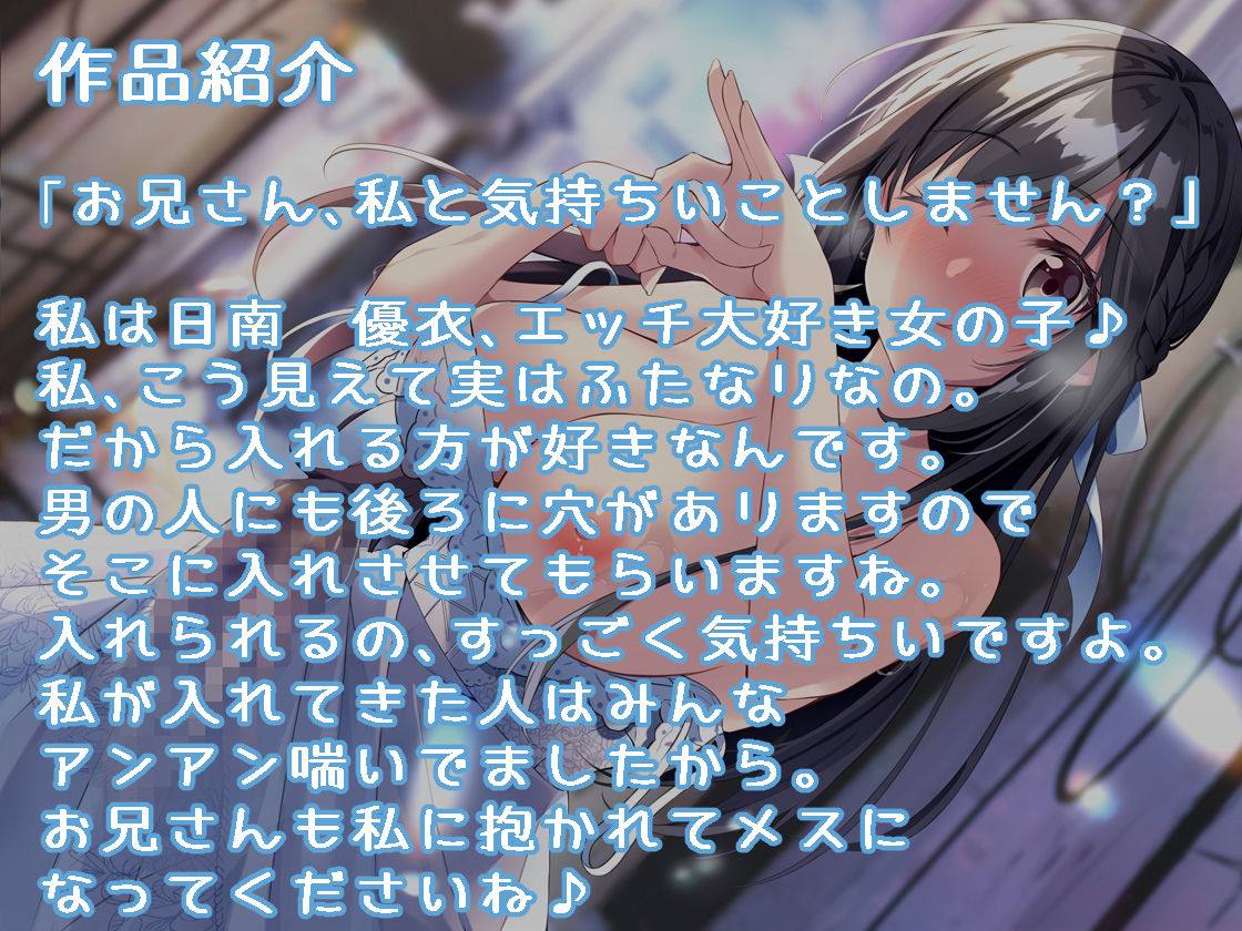 サンプル画像4:ふたなり清楚系ビッチの逆アナルエッチ(加虐趣味な彼女) [d_217900]