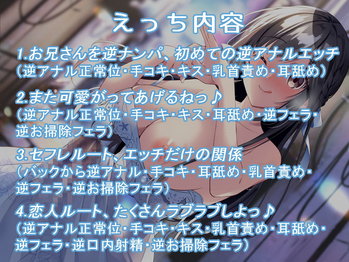 サンプル画像5:ふたなり清楚系ビッチの逆アナルエッチ(加虐趣味な彼女) [d_217900]