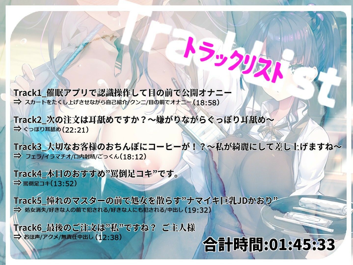 サンプル画像1:喫茶店で働く女の子を催●アプリで性奴●に！〜俺のことが大嫌いなナマイキ巨乳JDにドスケベ奉仕をさせてやる〜(竜宮の遣い) [d_217932]