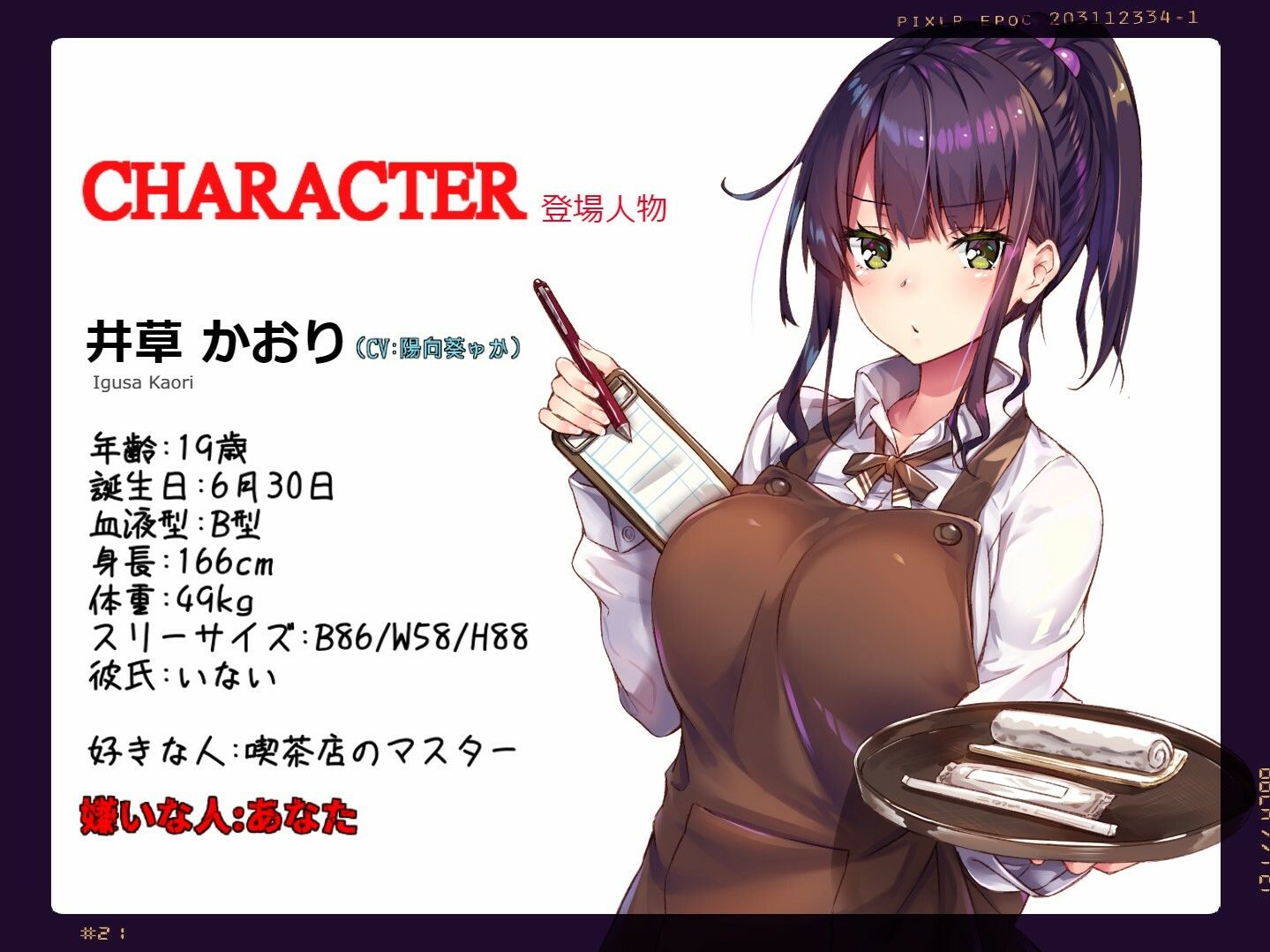 サンプル画像3:喫茶店で働く女の子を催●アプリで性奴●に！〜俺のことが大嫌いなナマイキ巨乳JDにドスケベ奉仕をさせてやる〜(竜宮の遣い) [d_217932]