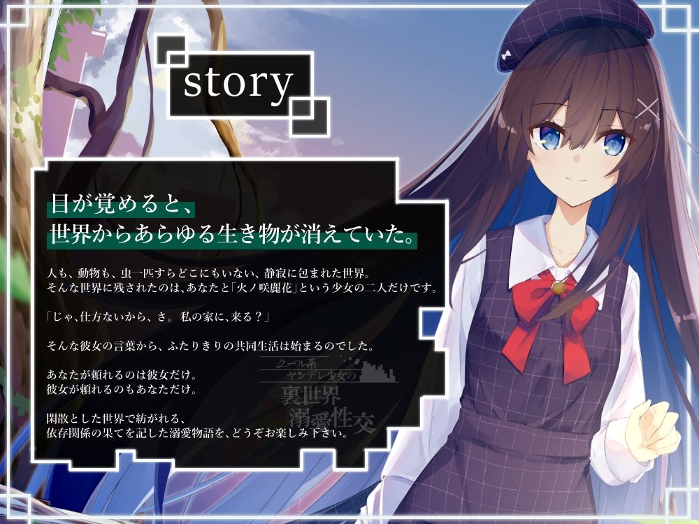 クール系ヤンデレ少女の裏世界溺愛性交の画像1