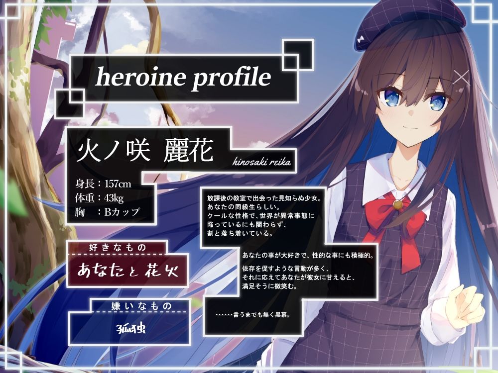 クール系ヤンデレ少女の裏世界溺愛性交の画像2