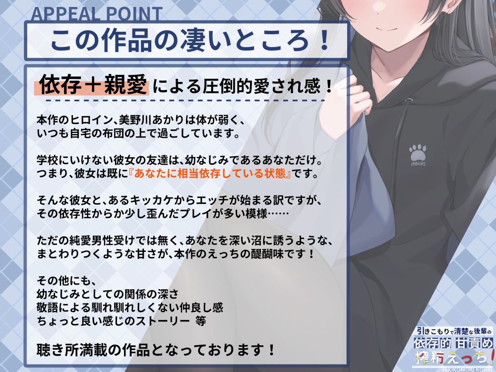 サンプル画像1:引きこもりで清楚な後輩の依存的甘責め搾精えっち(G線上の牡丹雪) [d_217959]