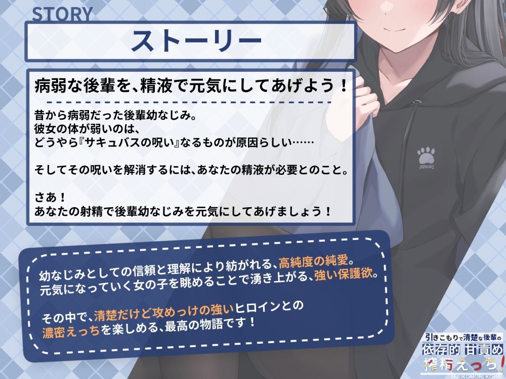 サンプル画像2:引きこもりで清楚な後輩の依存的甘責め搾精えっち(G線上の牡丹雪) [d_217959]