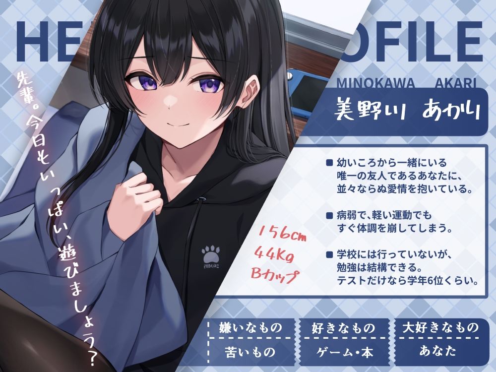 サンプル画像3:引きこもりで清楚な後輩の依存的甘責め搾精えっち(G線上の牡丹雪) [d_217959]