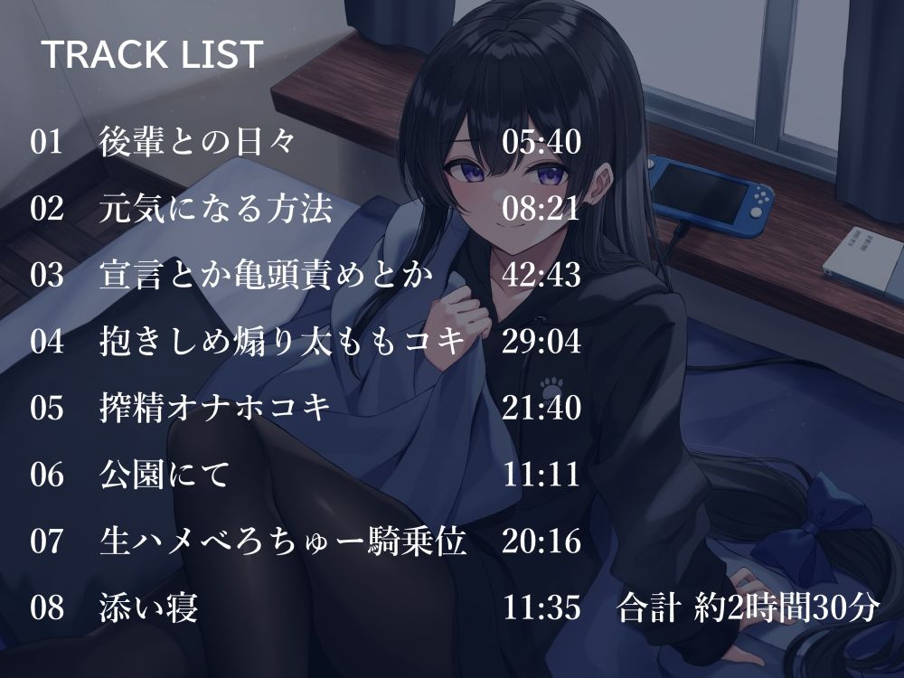 サンプル画像4:引きこもりで清楚な後輩の依存的甘責め搾精えっち(G線上の牡丹雪) [d_217959]