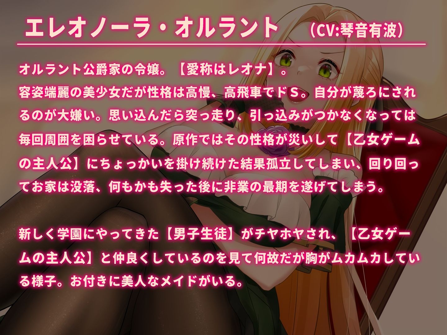 サンプル画像3:乙女ゲームに転生してドS悪役令嬢と立場逆転えっち！？(Otozock) [d_218002]
