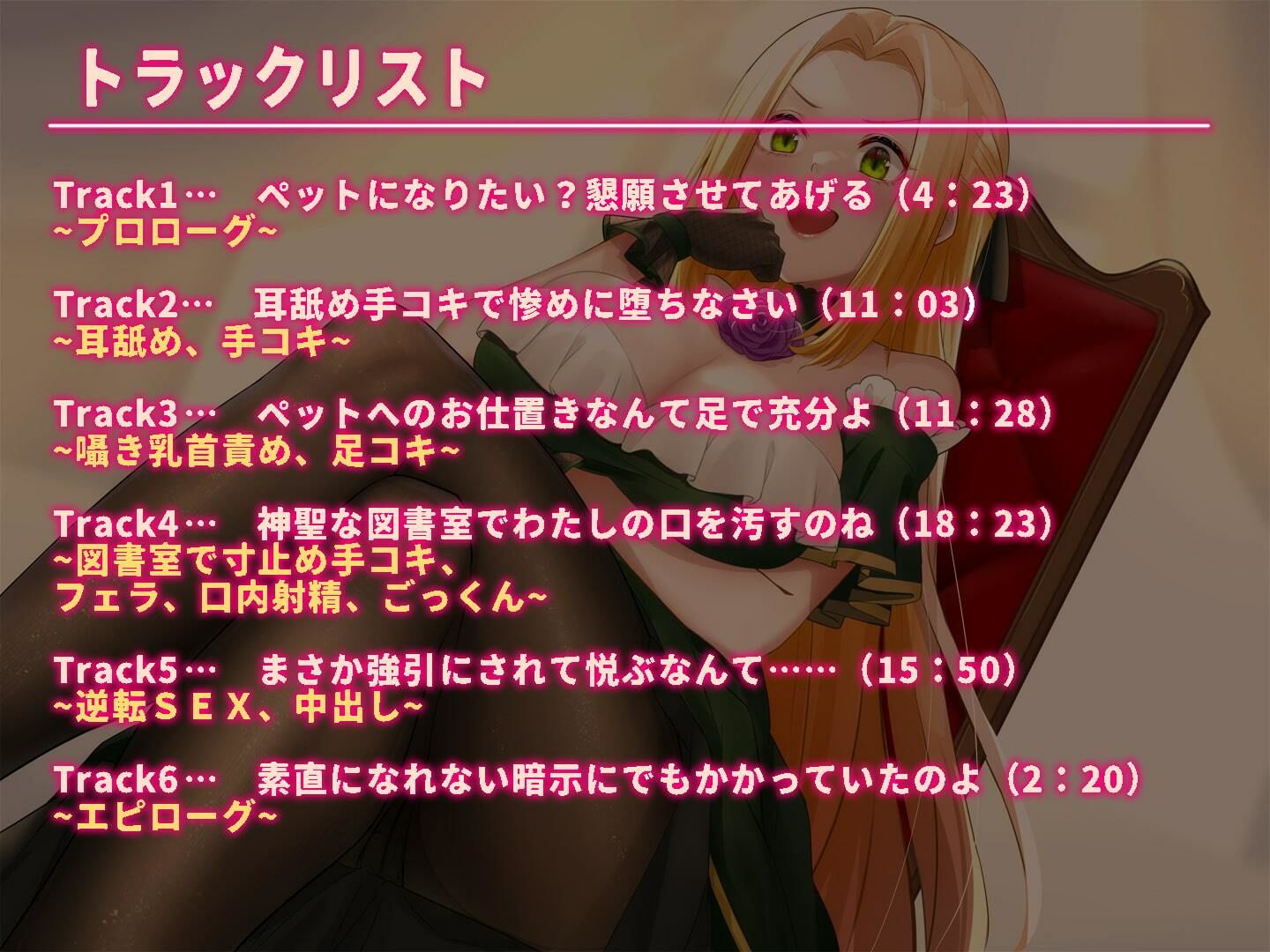サンプル画像4:乙女ゲームに転生してドS悪役令嬢と立場逆転えっち！？(Otozock) [d_218002]