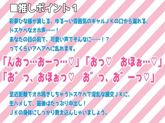 サンプル画像4:援交JKマ○コを極太チンポでガン突きしてオホらせる話 INカラオケ(一事が万事) [d_218010]