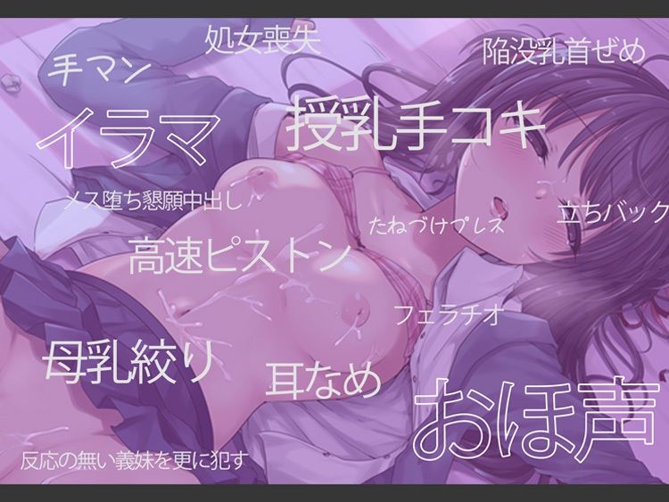 サンプル画像2:【オホ声】J○義妹 夜●い×搾乳【KU100×2時間45分！】(一事が万事) [d_218065]