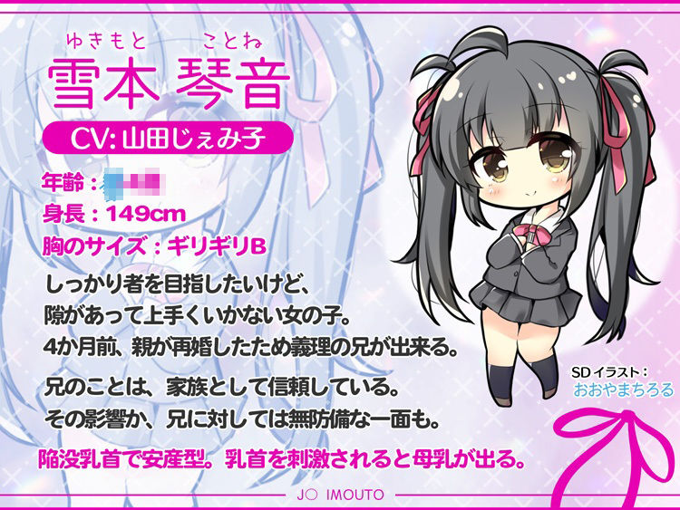 【オホ声】J○義妹 夜●い×搾乳【KU100×2時間45分!】の画像3