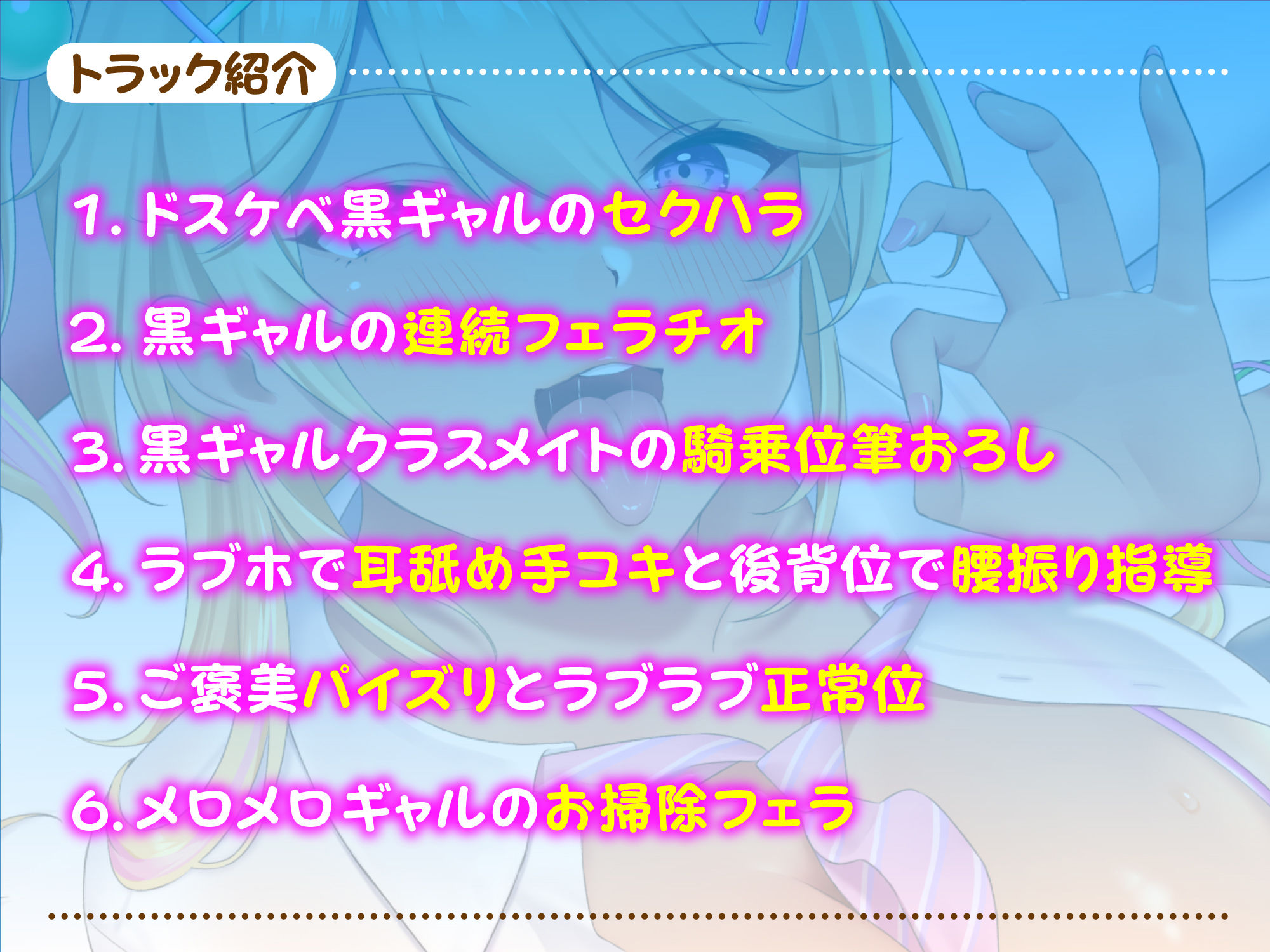 サンプル画像2:【KU100】ドスケベ黒ギャルJ○の性処理おもちゃに童貞くんが選ばれました！ 〜何度もち○ぽ勃たせてあげるから、えっろぉ〜いセックスしよっ♪〜(スタジオりふれぼ) [d_218118]