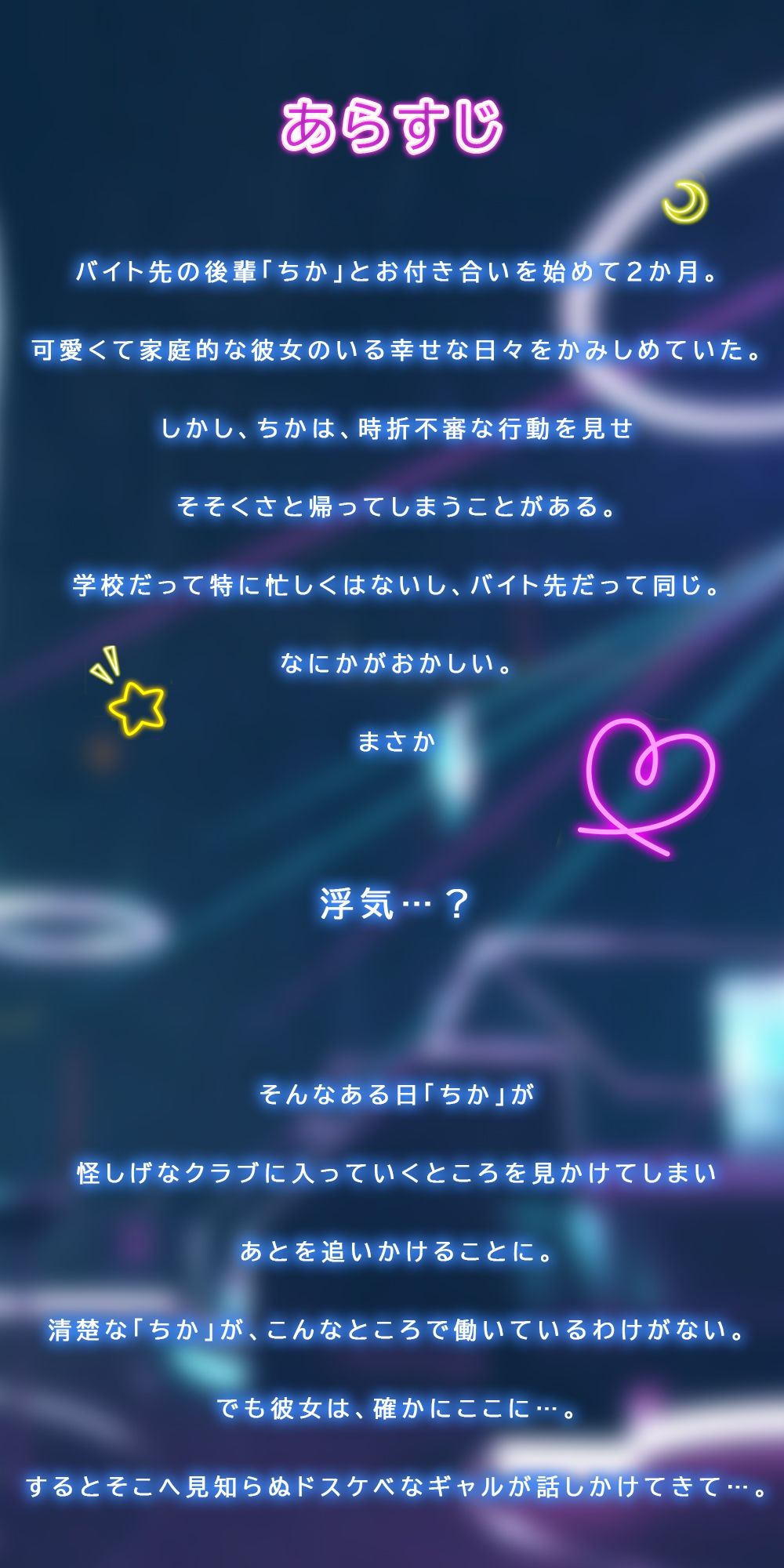 サンプル画像1:ぬるまん★誘惑ナイト！〜ぼくの彼女の裏バイト〜【フォーリーサウンド】(シロイルカ) [d_218138]