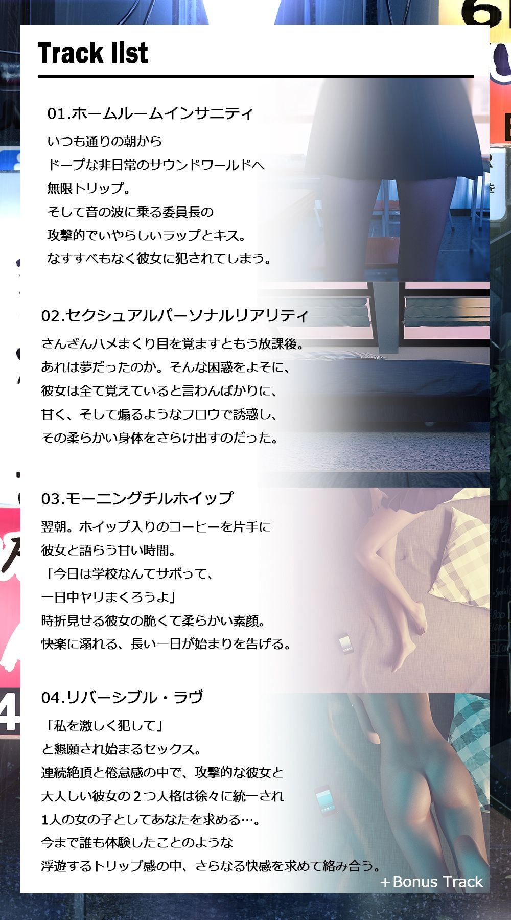 サンプル画像2:【催●×ラップ】フリースタイルヒプノシスfeat.秋野かえで(シロイルカ) [d_218141]