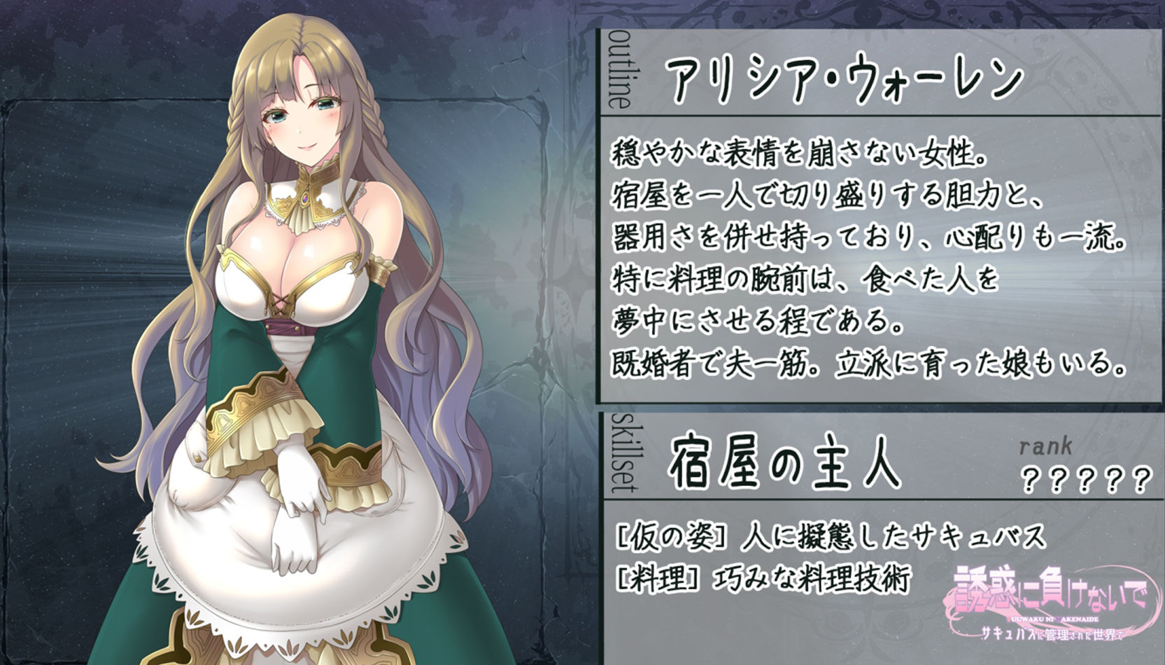 サンプル画像1:宿屋の若奥様の裏サービス〜サキュバスに管理された世界で〜(若葉祥慶) [d_218154]