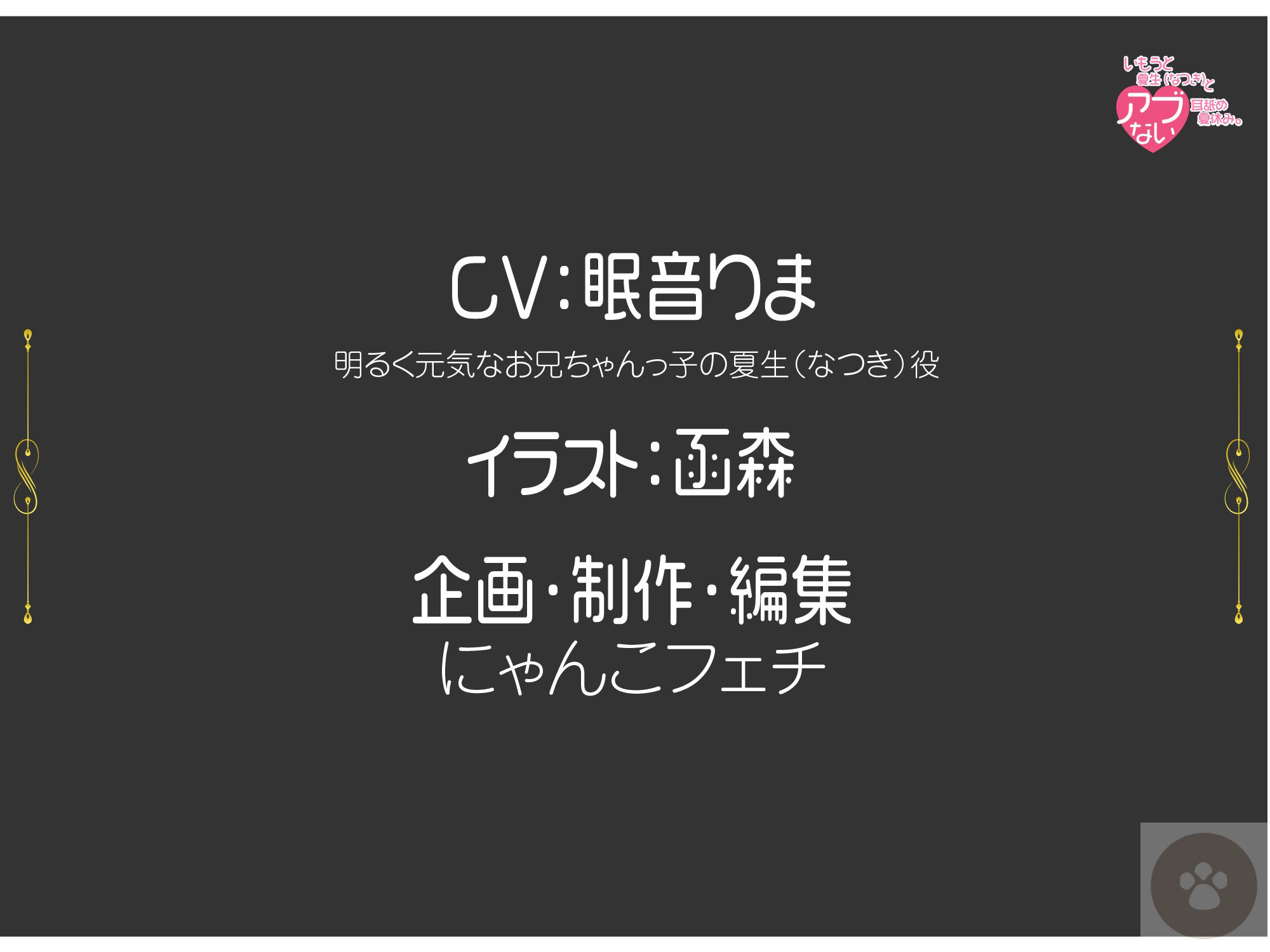 サンプル画像3:いもうと夏生（なつき）と危ない耳舐め夏休み。おにぃちゃんっ、んふふっ、あたし、もっと気持ちいいこと知ってるんだっ。(にゃんこフェチ) [d_218160]