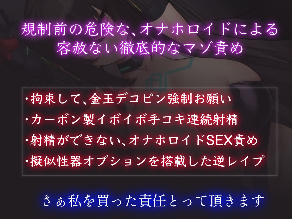 サンプル画像2:中古オナホロイドは規制前のマゾオス向けカスタム仕様(ドM騎士団) [d_218171]