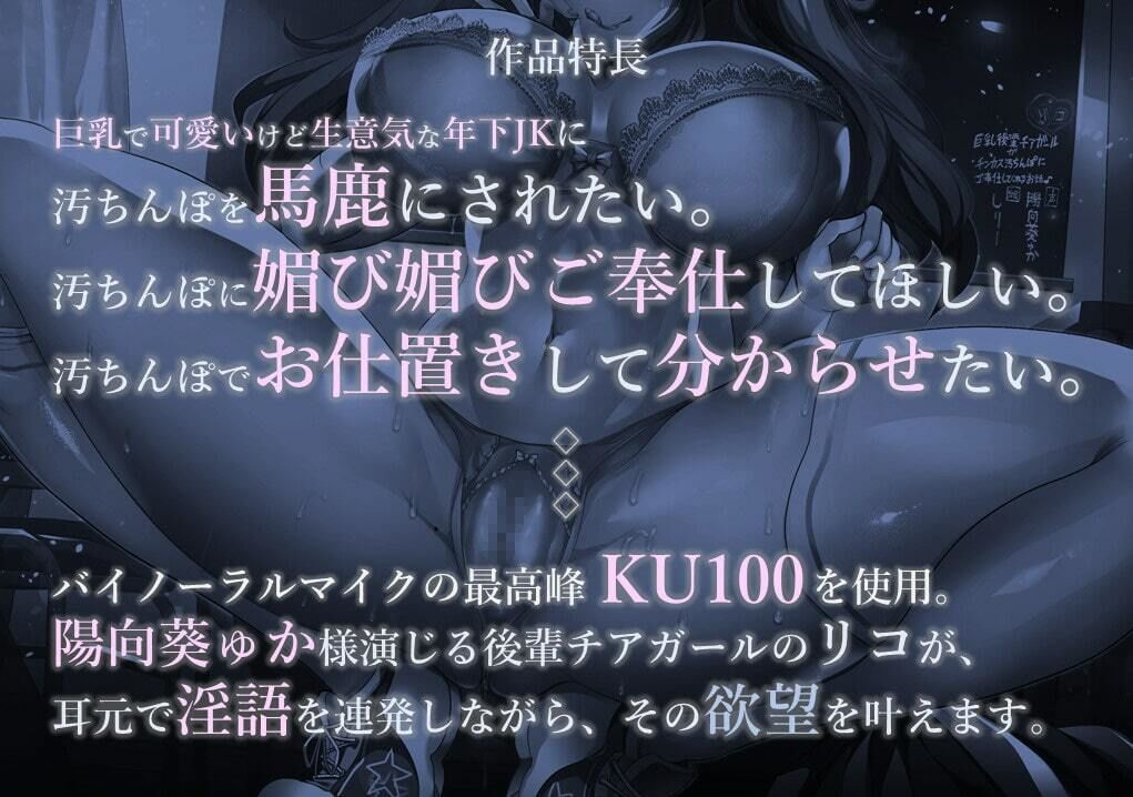 サンプル画像3:巨乳後輩チアガールがチンカス汚ちんぽにご奉仕してくれるお話♪【KU100】(ホロクサミドリ) [d_218271]