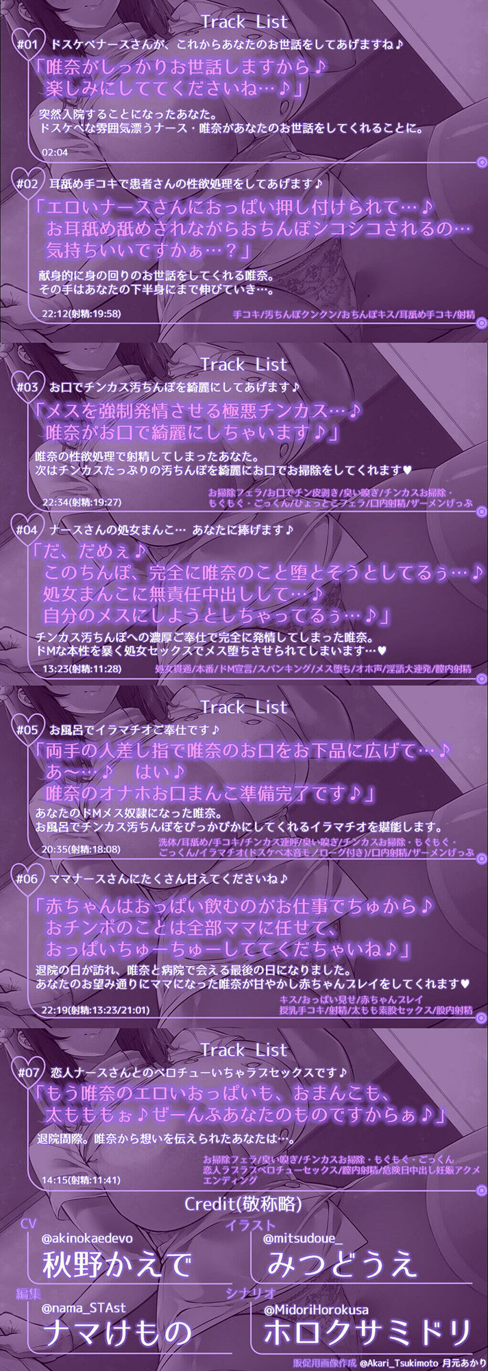 サンプル画像4:ドスケベ巨乳ナースさんがチンカス汚ちんぽにご奉仕してくれるお話♪(ホロクサミドリ) [d_218293]