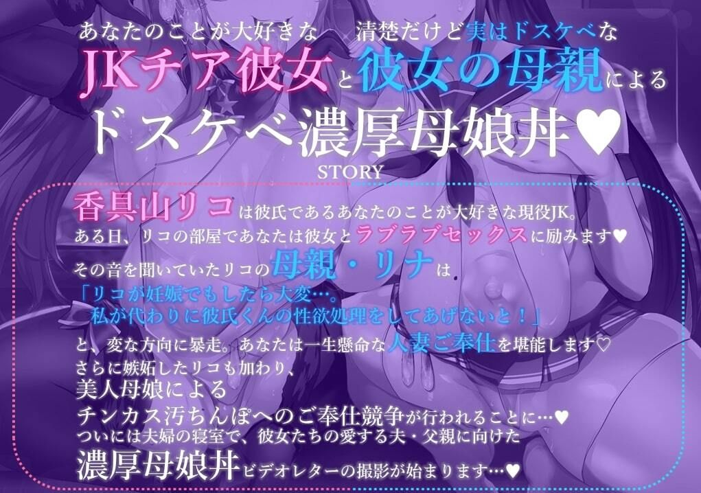 サンプル画像1:巨乳後輩チアガールとその母親がチンカス汚ちんぽにご奉仕してくれるお話♪【KU100】(ホロクサミドリ) [d_218302]