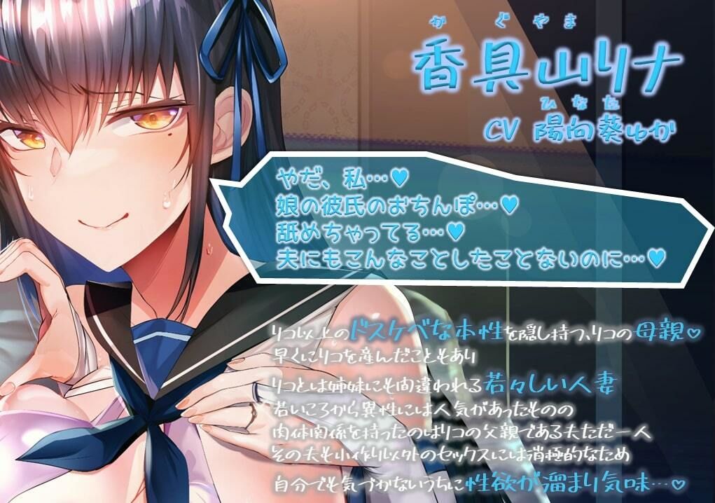 サンプル画像3:巨乳後輩チアガールとその母親がチンカス汚ちんぽにご奉仕してくれるお話♪【KU100】(ホロクサミドリ) [d_218302]