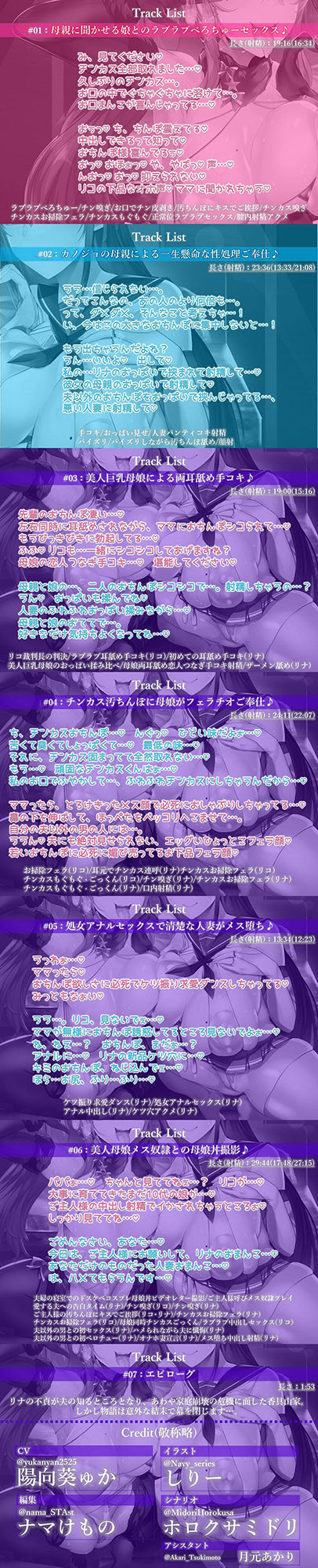 サンプル画像5:巨乳後輩チアガールとその母親がチンカス汚ちんぽにご奉仕してくれるお話♪【KU100】(ホロクサミドリ) [d_218302]