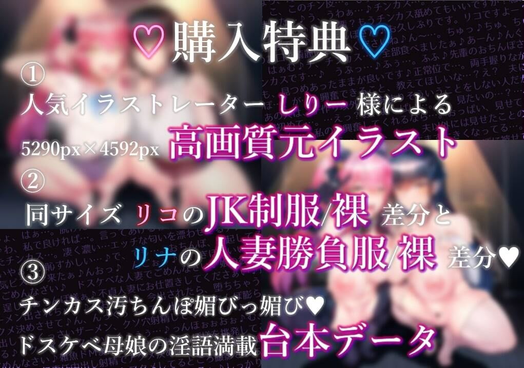 サンプル画像6:巨乳後輩チアガールとその母親がチンカス汚ちんぽにご奉仕してくれるお話♪【KU100】(ホロクサミドリ) [d_218302]