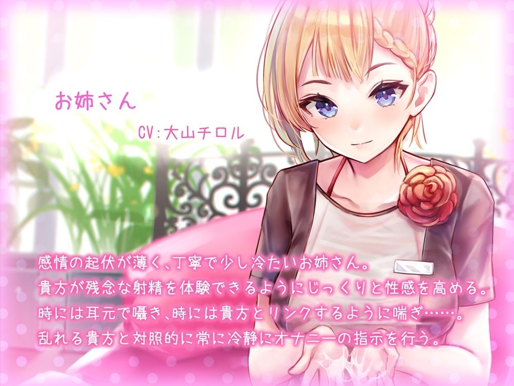 サンプル画像1:残念な射精の方法 じっくり丁寧に性感を高められて最後に精液をとろとろ漏らすルーインオーガズムオナサポ(B-bishop) [d_218351]